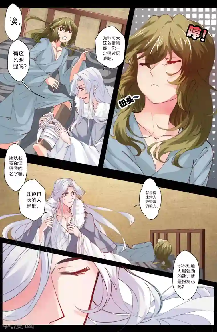 我和妹妹的秘密第91话