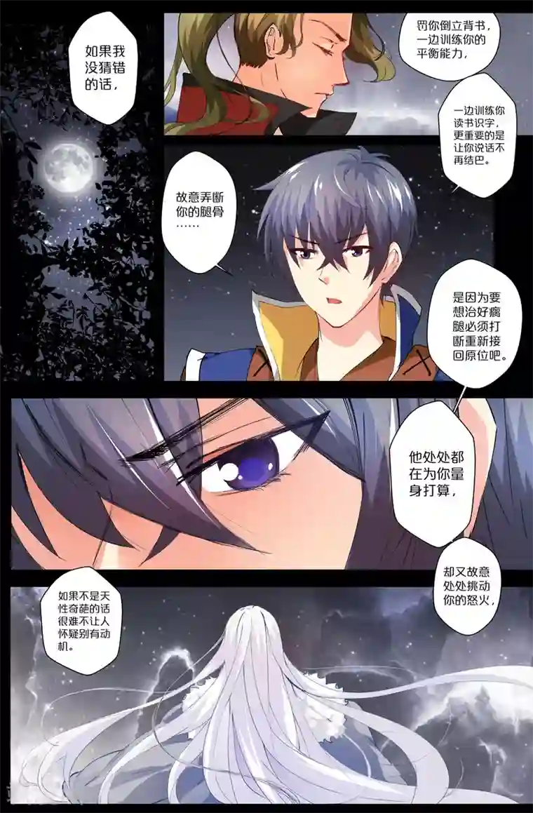 我和妹妹的秘密第91话