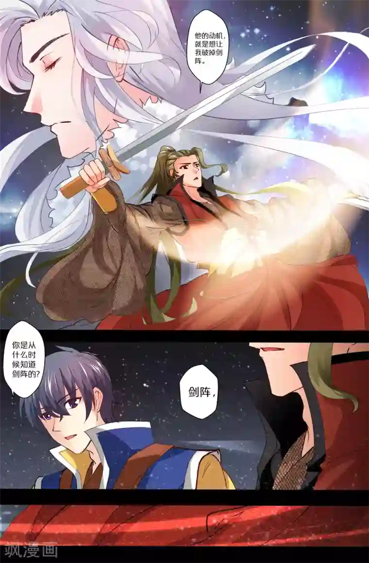 我和妹妹的秘密第91话