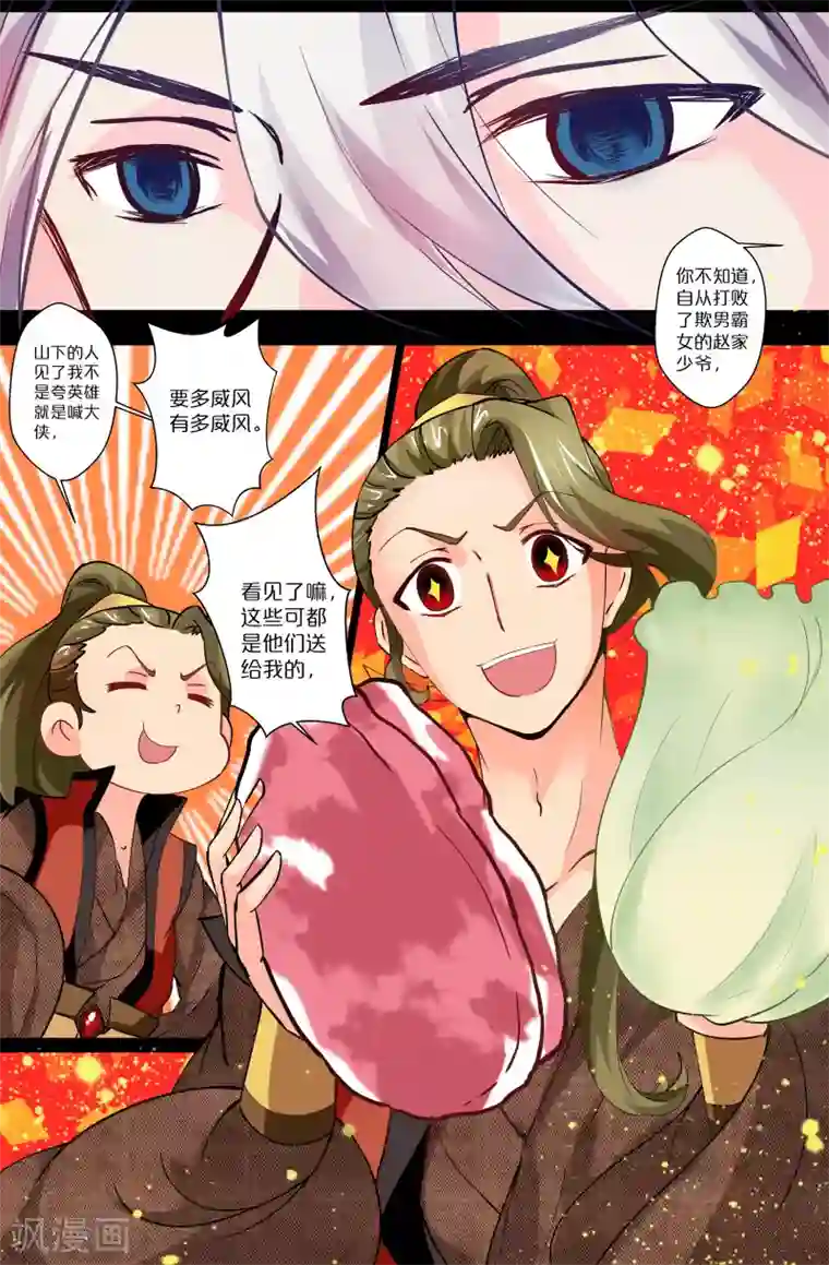 我和妹妹的秘密第93话