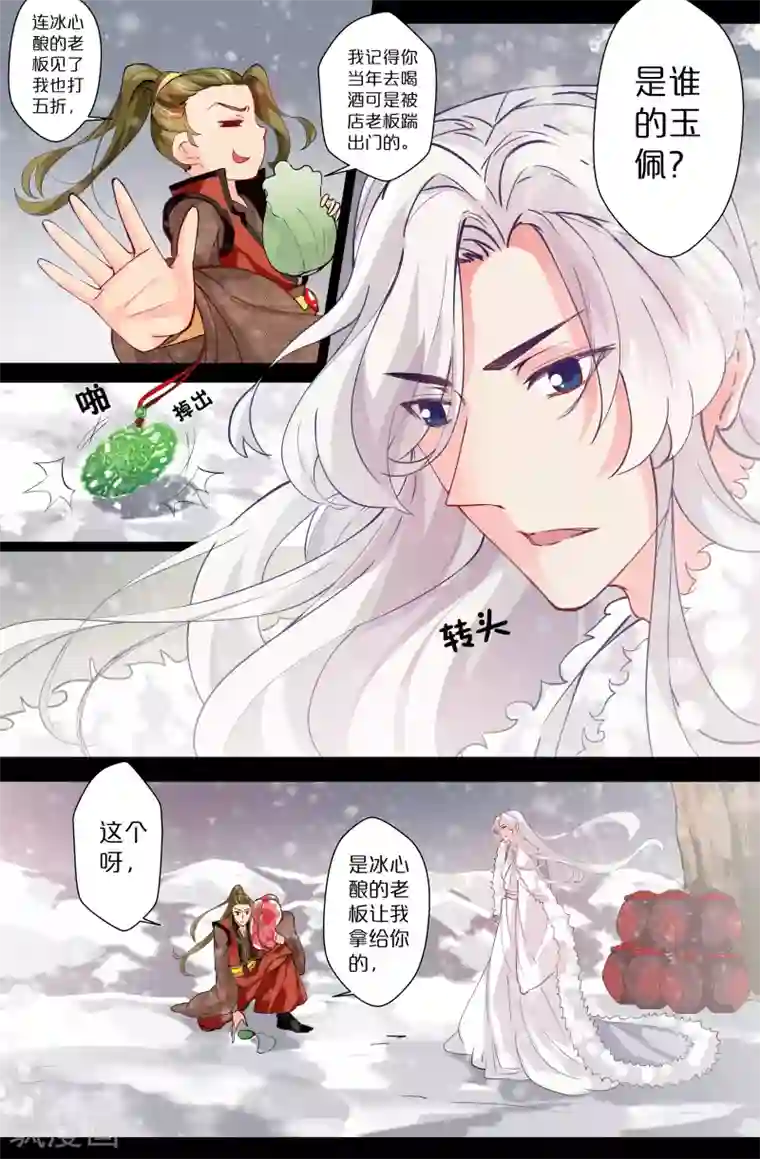 我和妹妹的秘密第93话