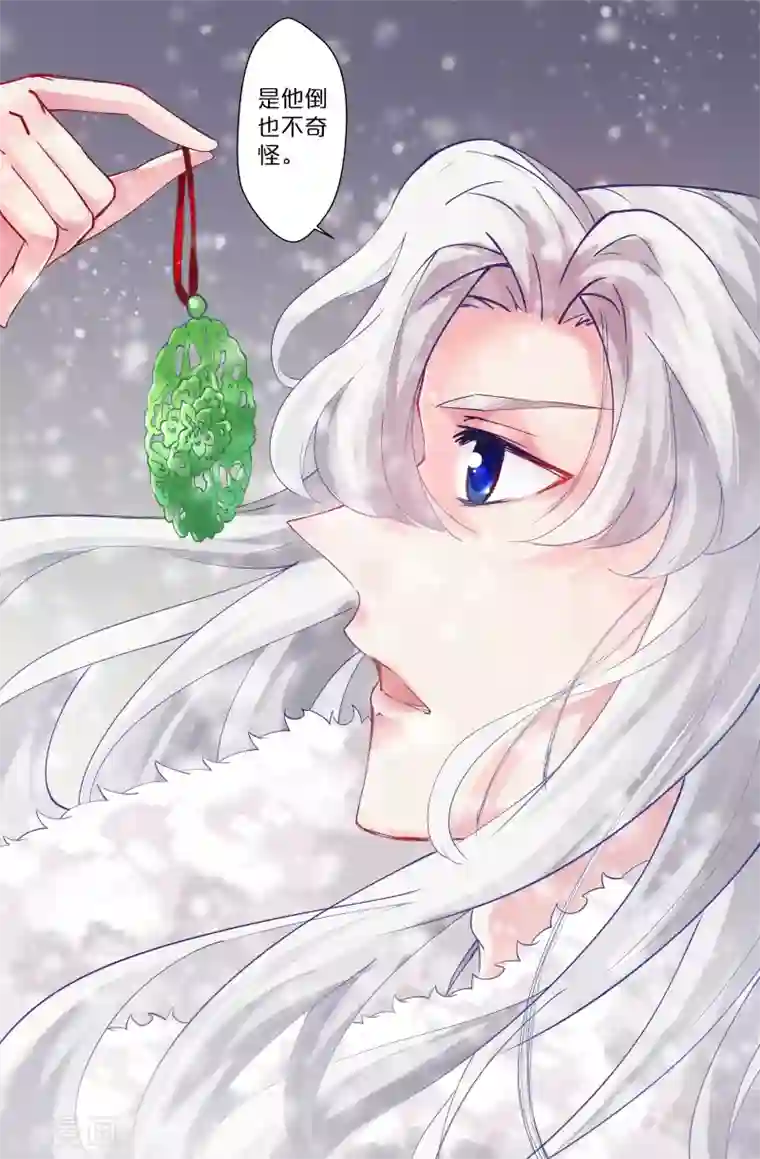 我和妹妹的秘密第94话