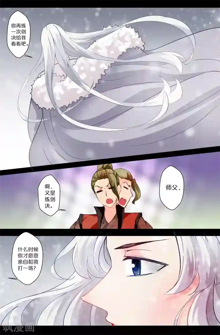 我和妹妹的秘密第94话