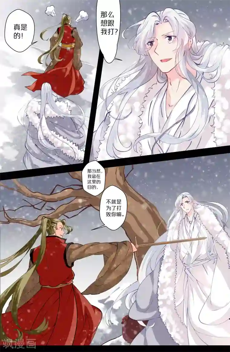 我和妹妹的秘密第94话