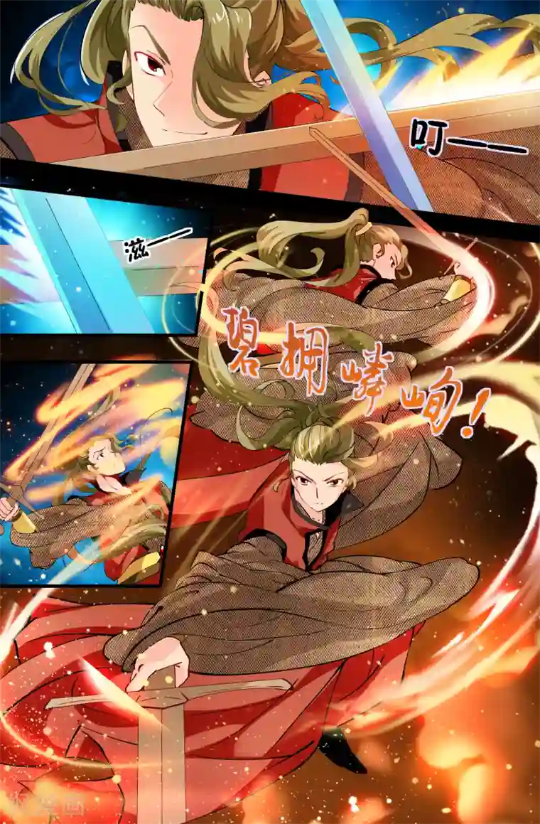 我和妹妹的秘密第95话