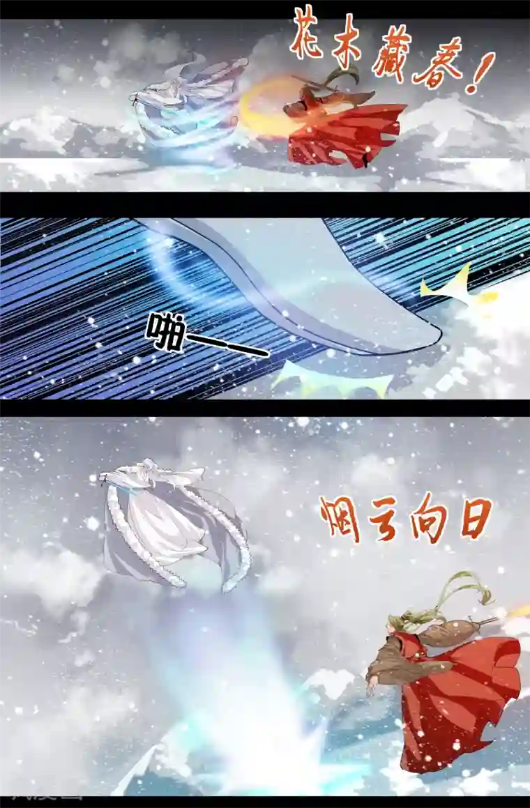 我和妹妹的秘密第95话