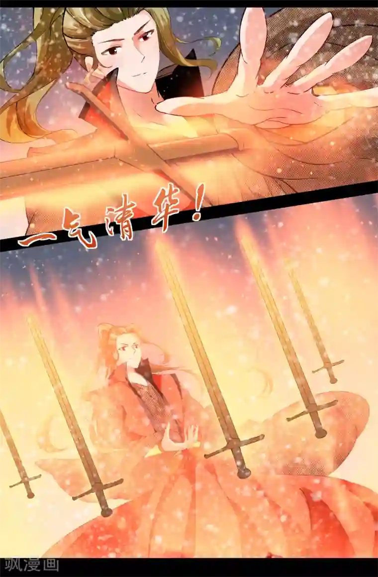 我和妹妹的秘密第95话