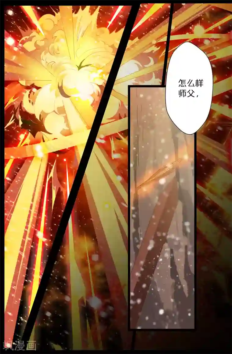 我和妹妹的秘密第96话