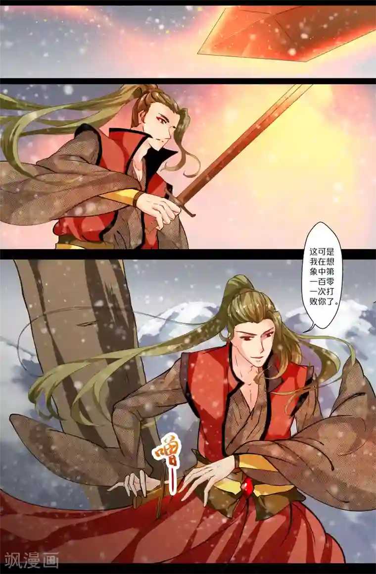 我和妹妹的秘密第96话