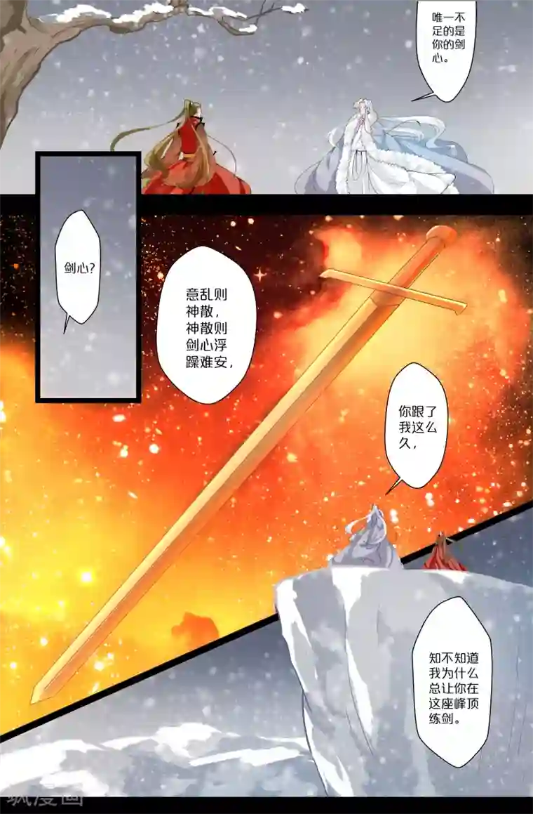 我和妹妹的秘密第96话