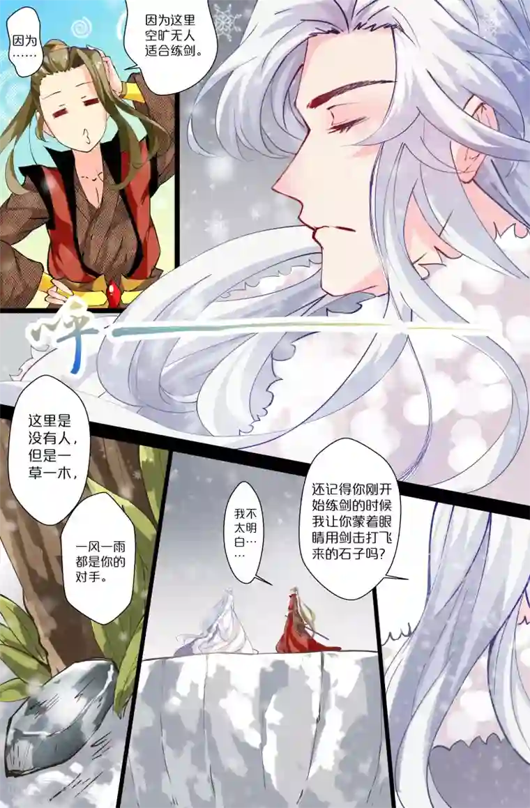 我和妹妹的秘密第96话