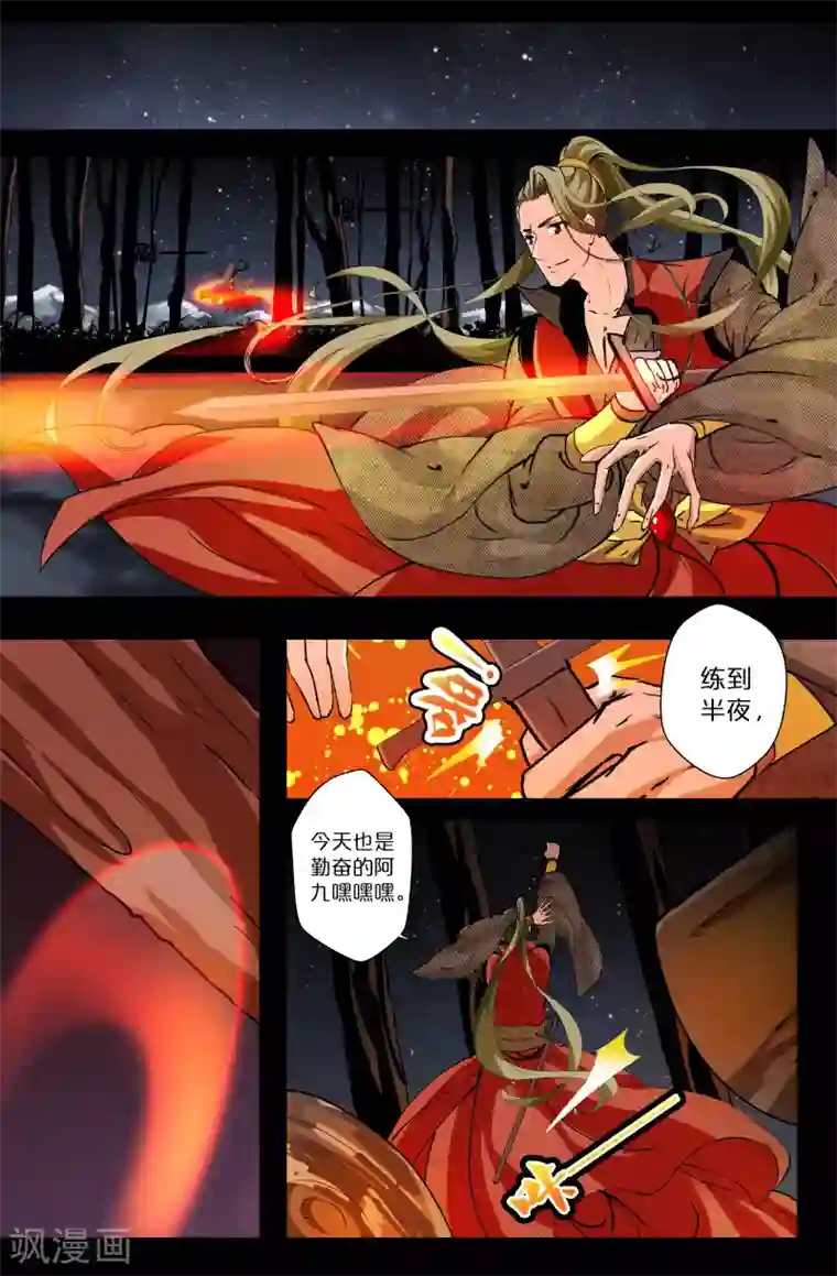 我和妹妹的秘密第97话