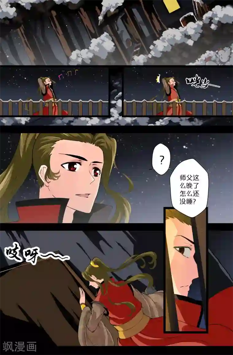 我和妹妹的秘密第97话