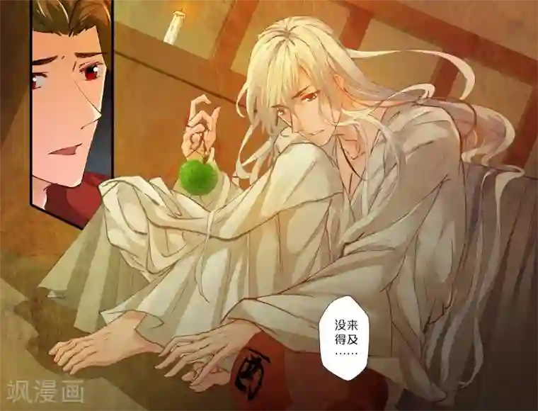 我和妹妹的秘密第97话