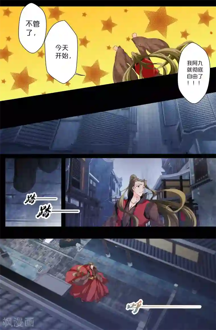 我和妹妹的秘密第99话 山下