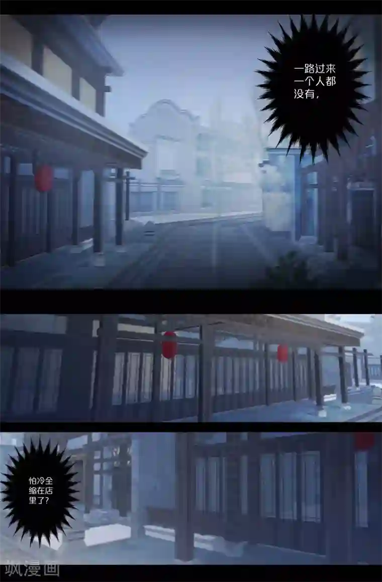 我和妹妹的秘密第99话 山下