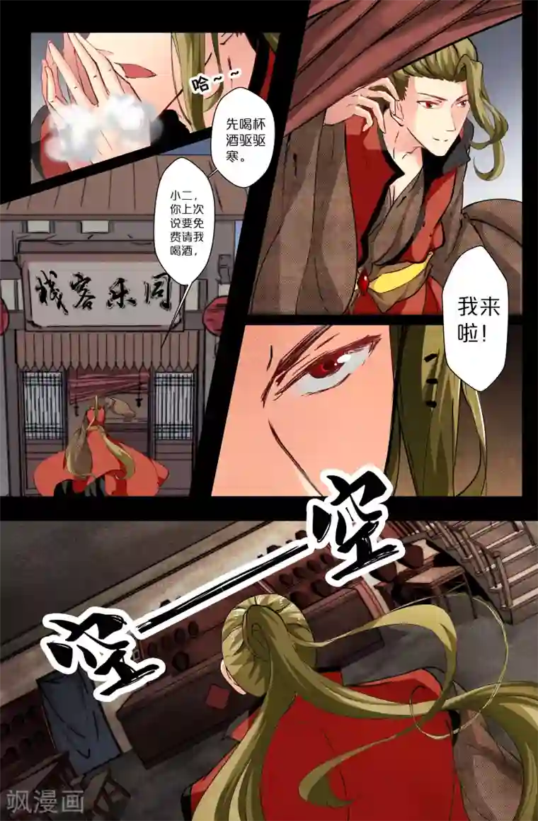 我和妹妹的秘密第99话 山下