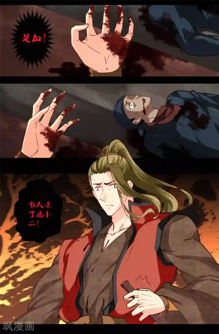 我和妹妹的秘密第99话 山下