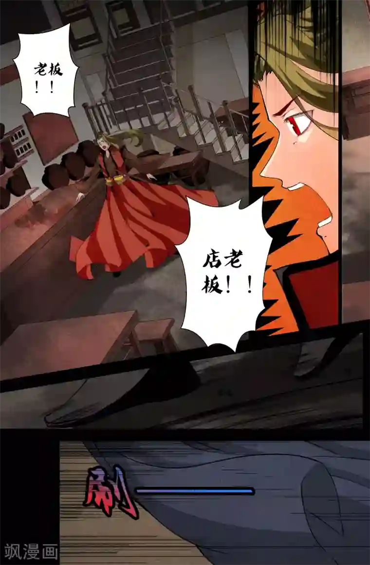 我和妹妹的秘密第99话 山下