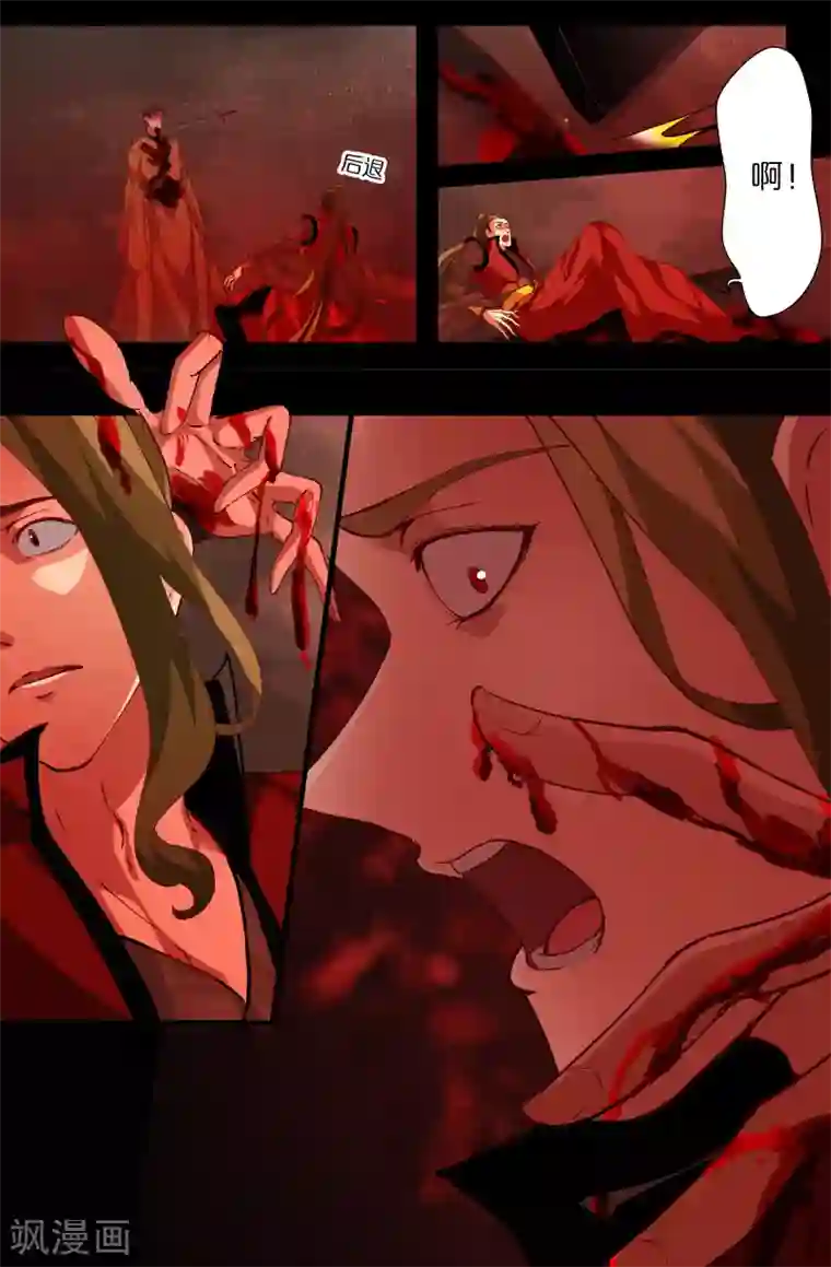 我和妹妹的秘密第100话 香气