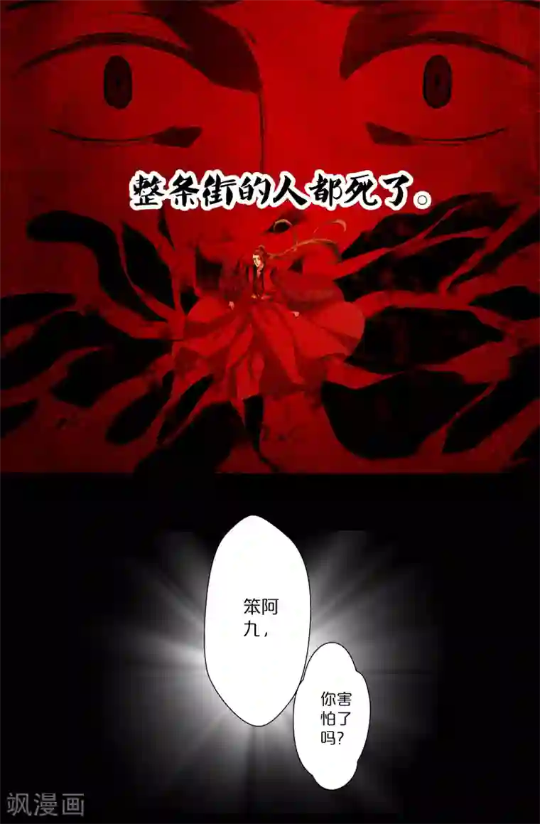 我和妹妹的秘密第100话 香气