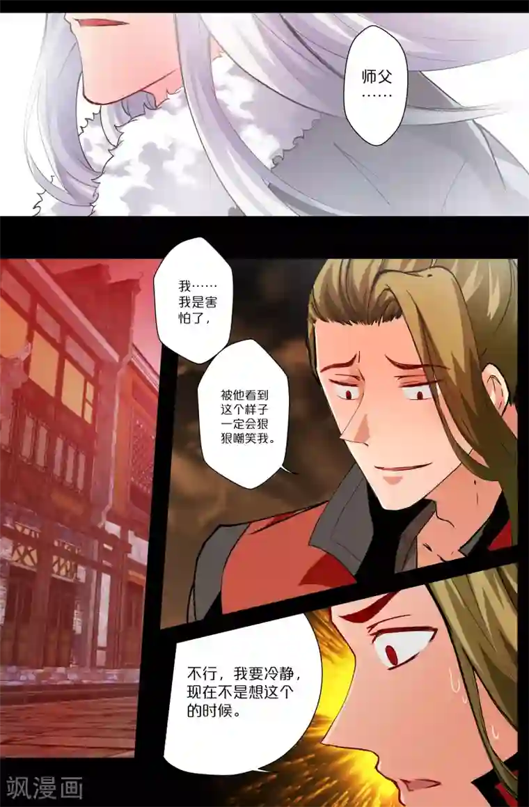 我和妹妹的秘密第100话 香气