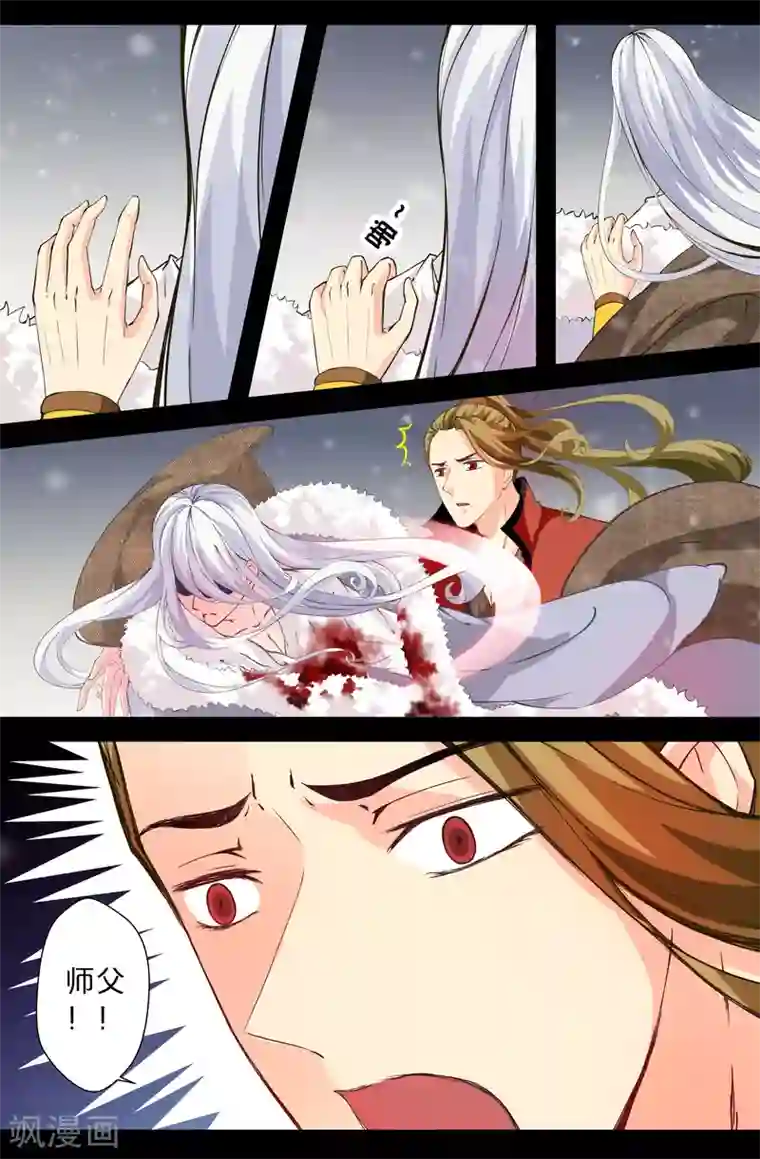 我和妹妹的秘密第101话 逆徒