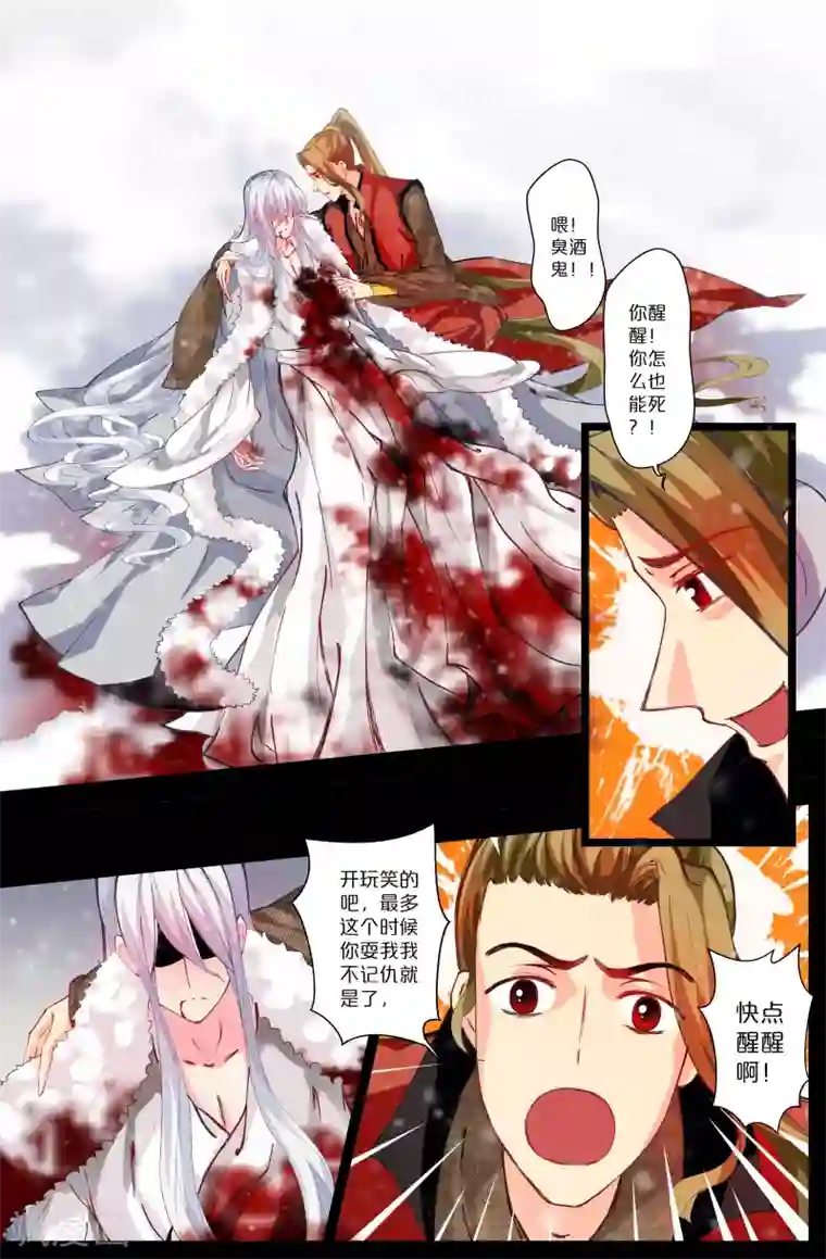 我和妹妹的秘密第101话 逆徒