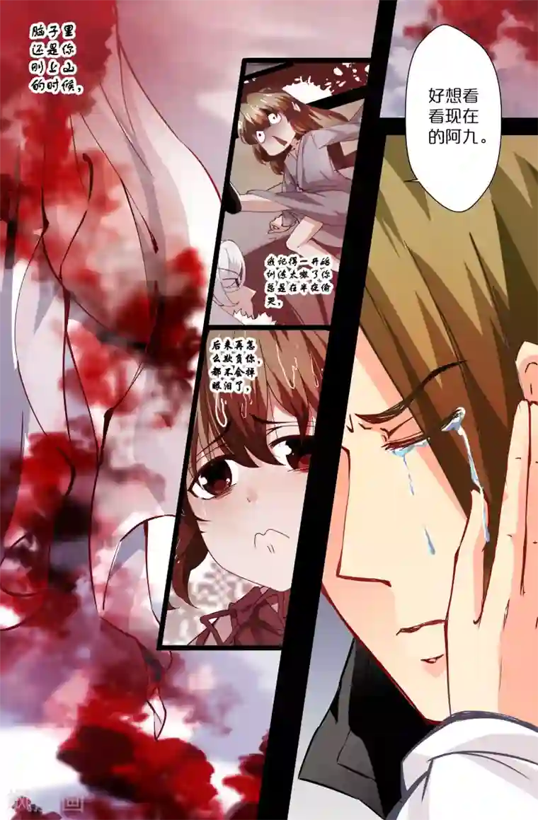 我和妹妹的秘密第101话 逆徒