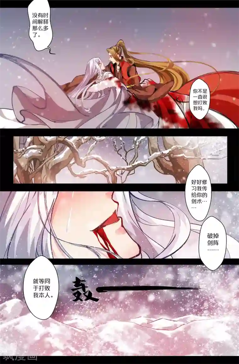 我和妹妹的秘密第102话 由你终结