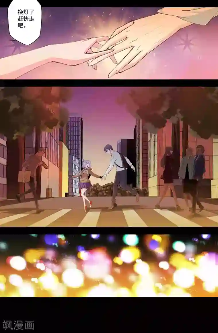 我和妹妹的秘密第105话 意外的乘客