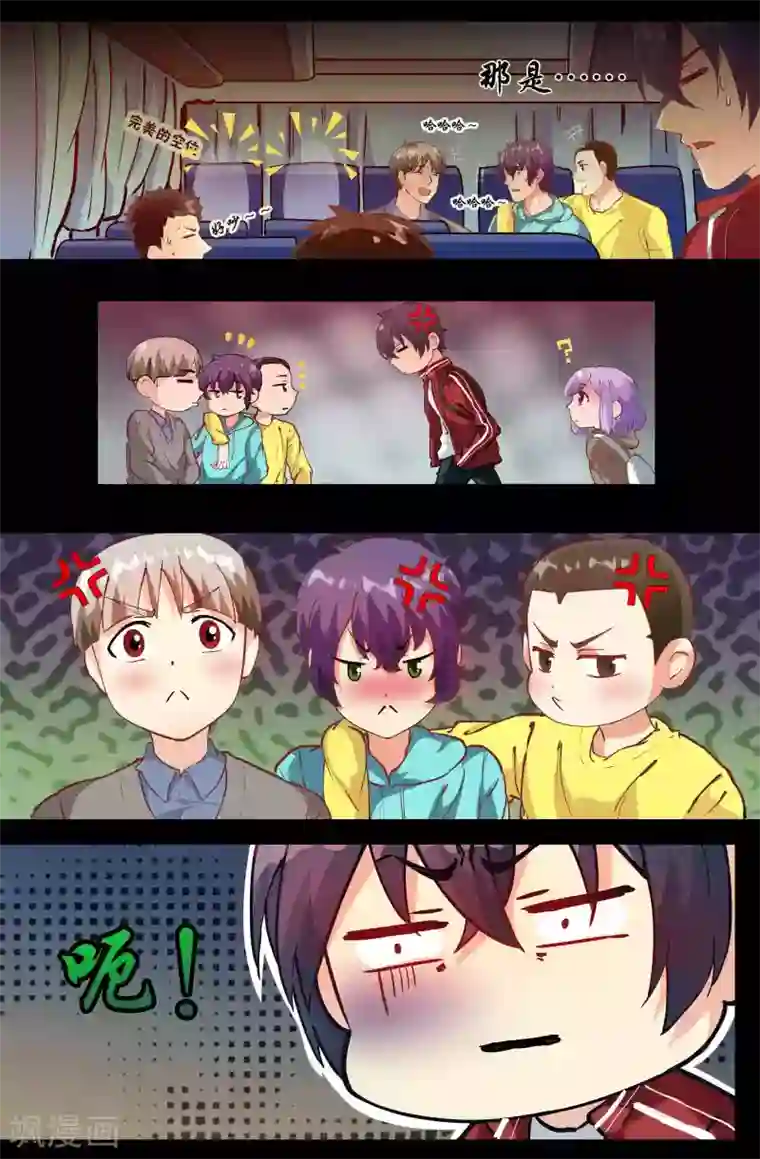 我和妹妹的秘密第105话 意外的乘客