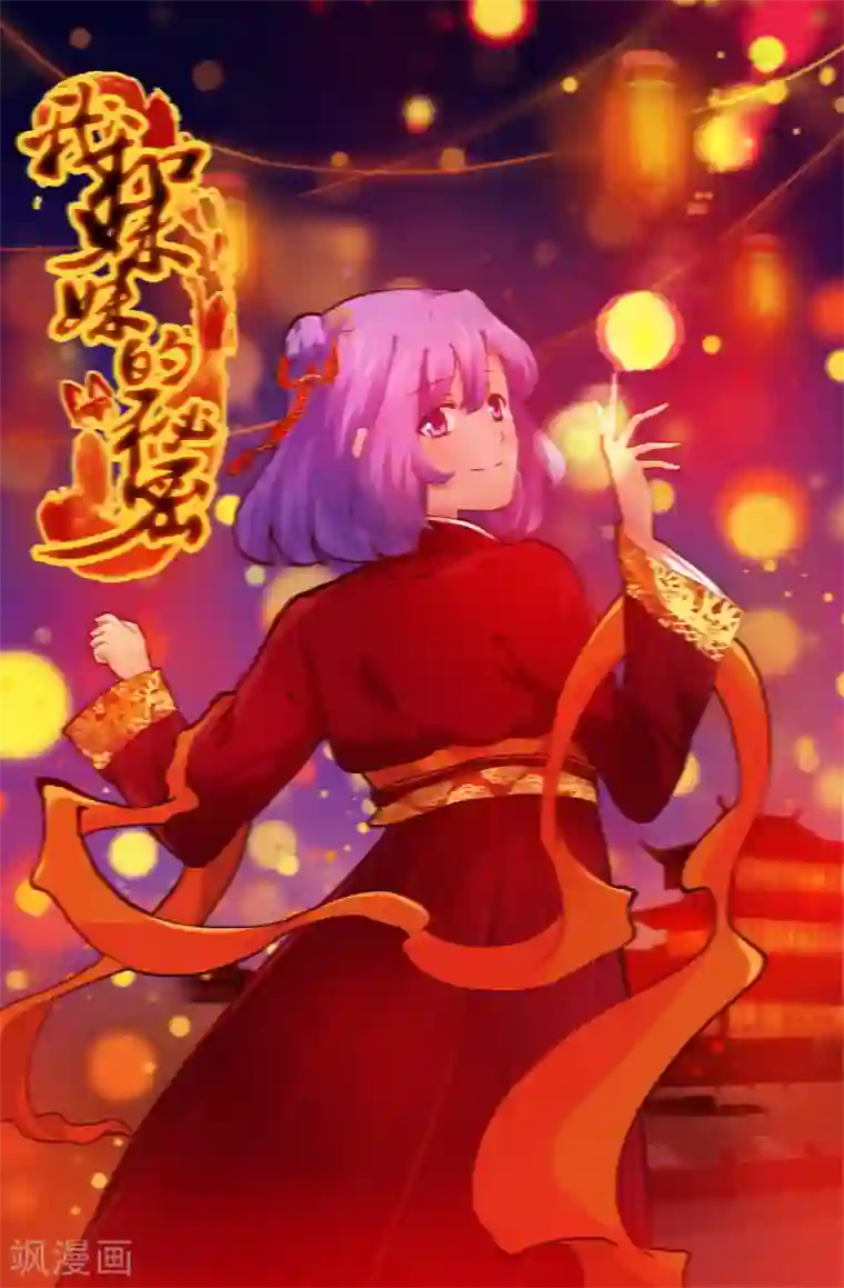 我和妹妹的秘密第107话 三个白痴