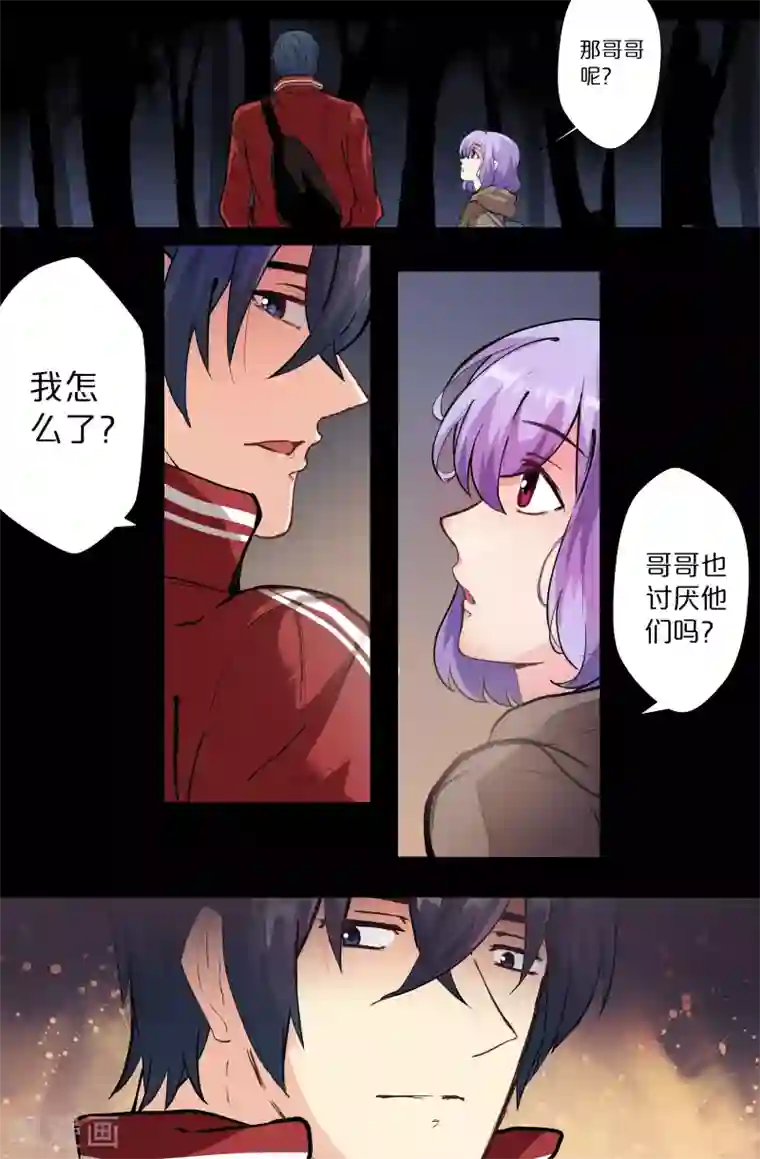 我和妹妹的秘密第107话 三个白痴