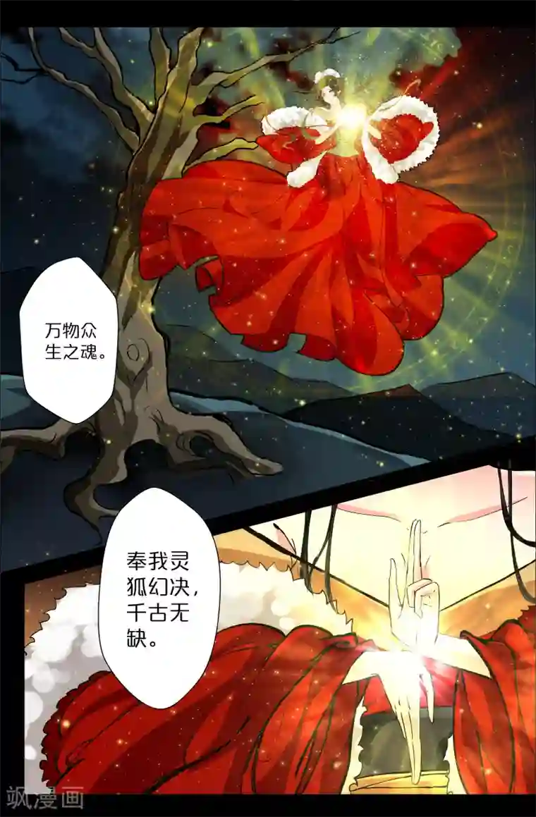 我和妹妹的秘密第108话 重现 风雨篇