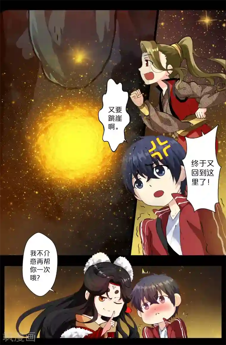 我和妹妹的秘密第108话 重现 风雨篇