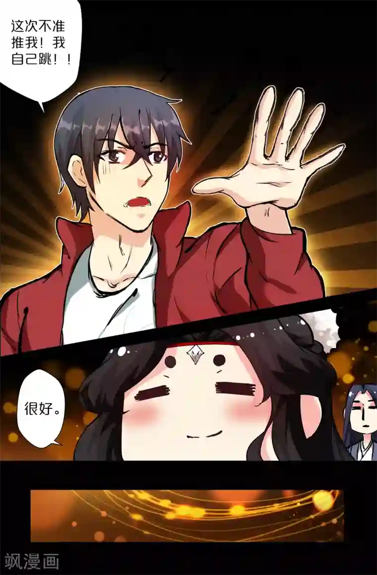 我和妹妹的秘密第108话 重现 风雨篇