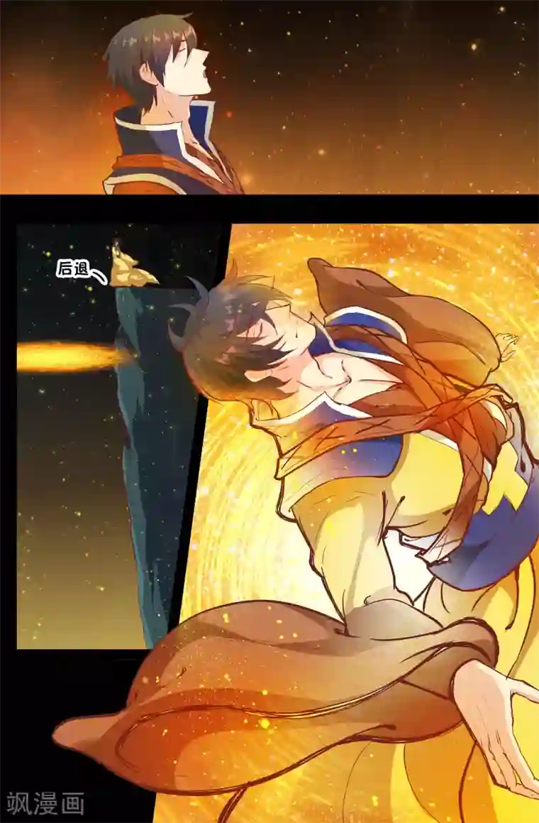 我和妹妹的秘密第109话 噗通！