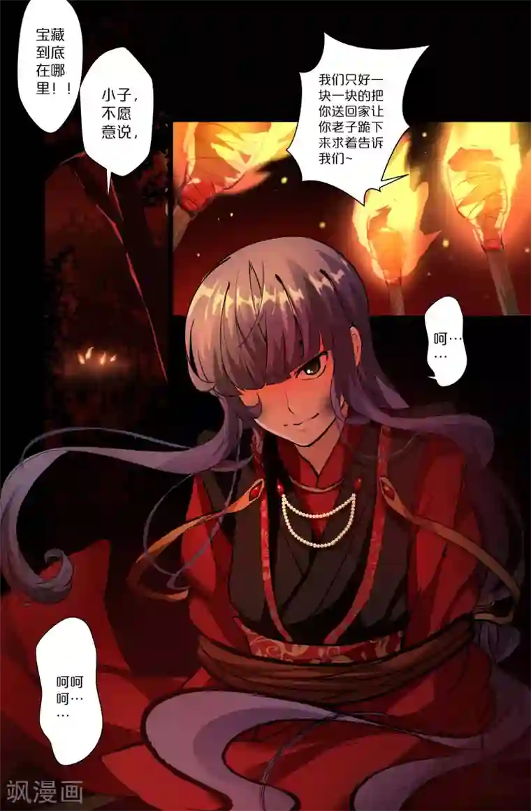 我和妹妹的秘密第110话 你错了 风雨篇