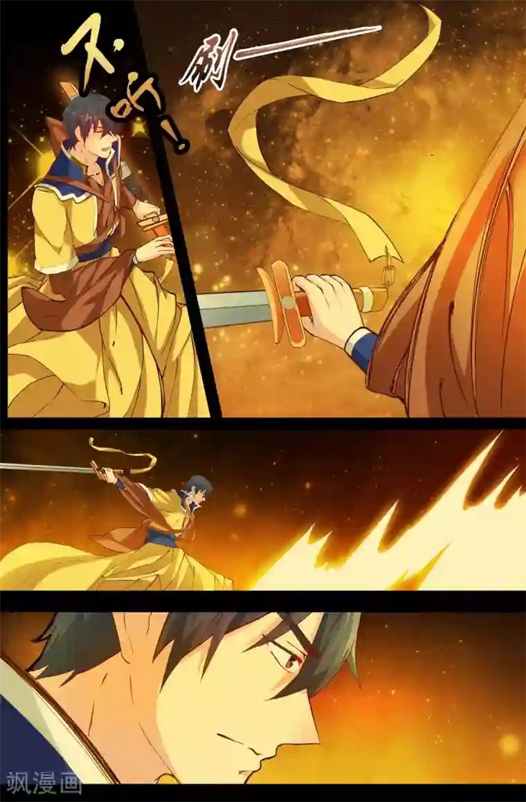 我和妹妹的秘密第110话 你错了 风雨篇