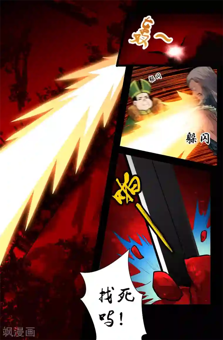 我和妹妹的秘密第110话 你错了 风雨篇