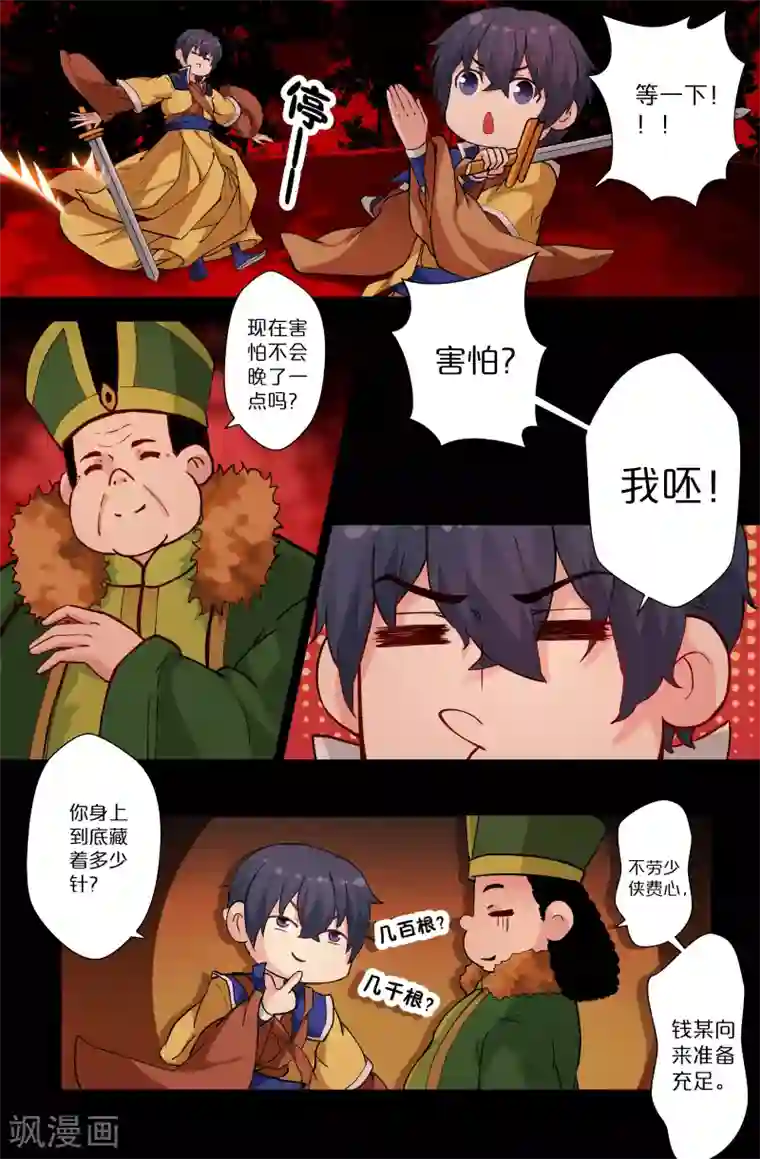 我和妹妹的秘密第111话 假笑猪头 风雨篇