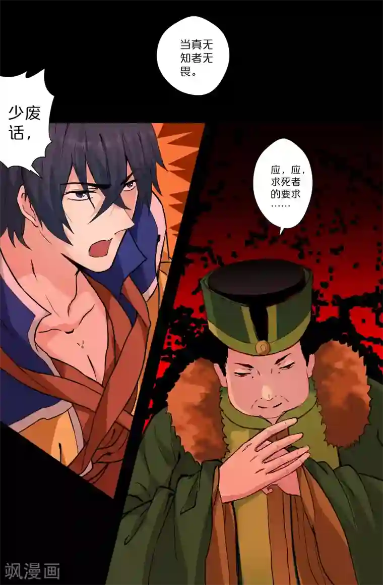 我和妹妹的秘密第112话