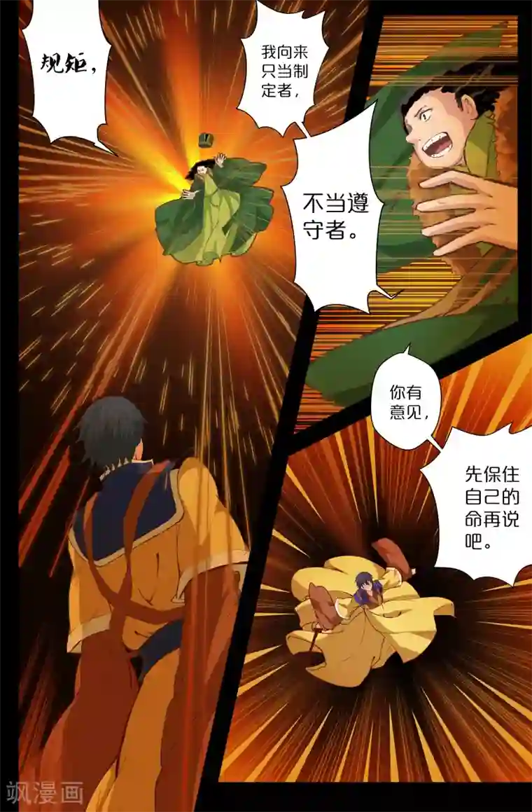 我和妹妹的秘密第112话