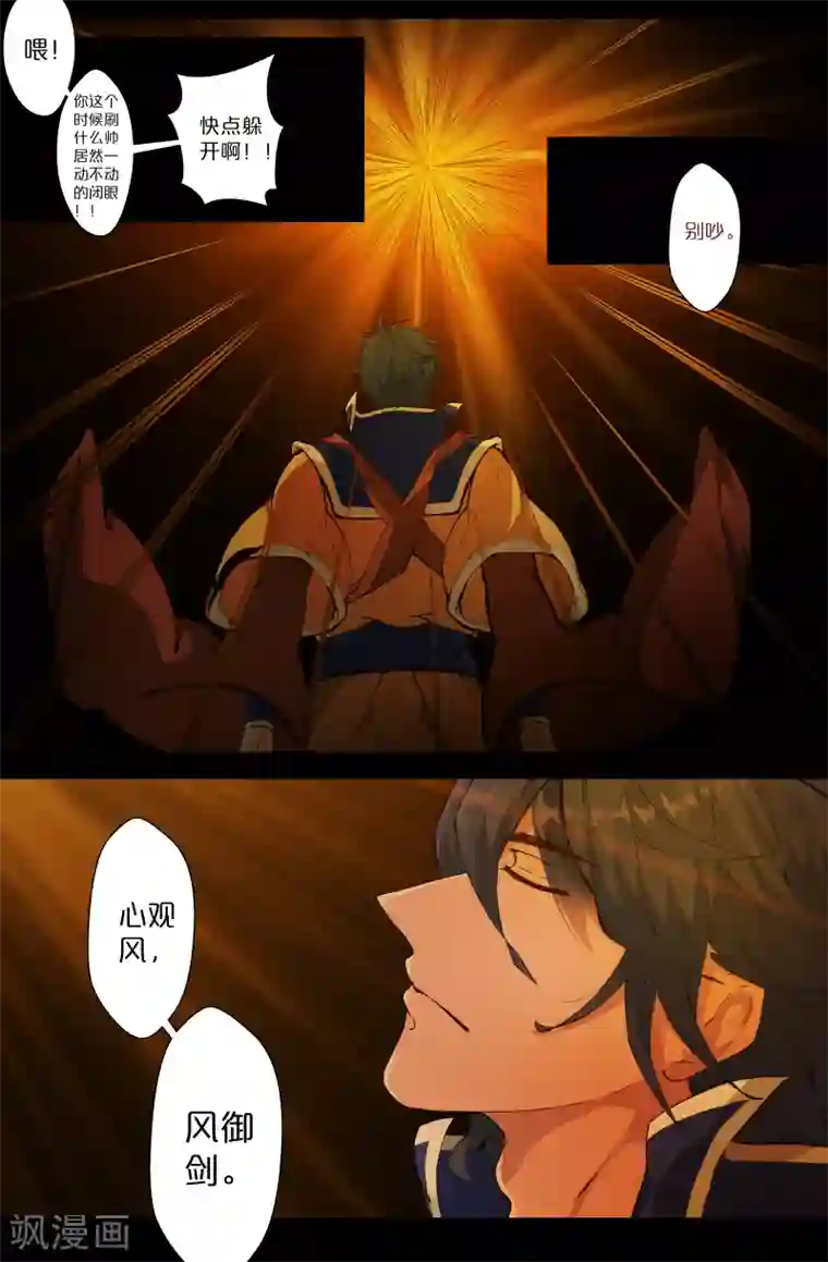 我和妹妹的秘密第113话