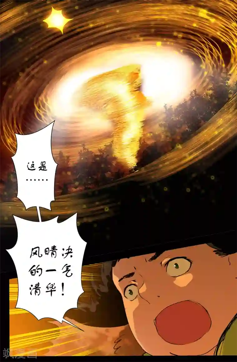 我和妹妹的秘密第113话