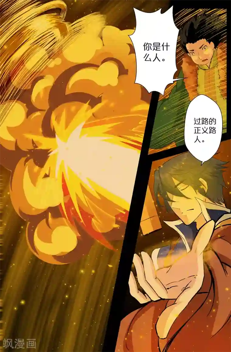 我和妹妹的秘密第113话