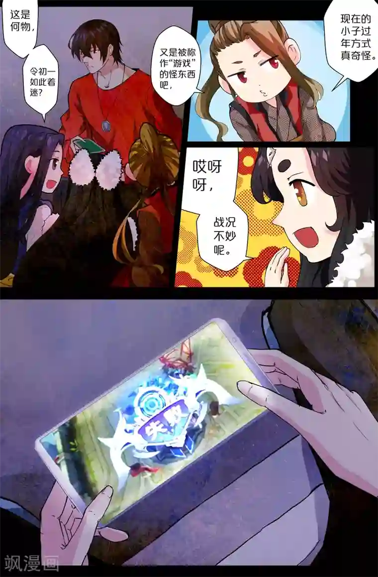 我和妹妹的秘密第114话