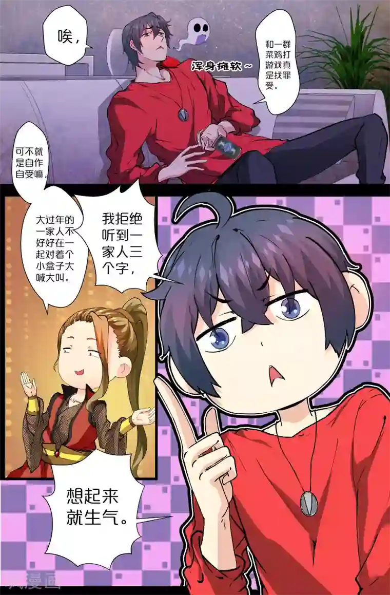 我和妹妹的秘密第114话