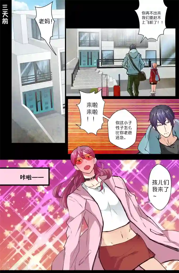 我和妹妹的秘密第114话